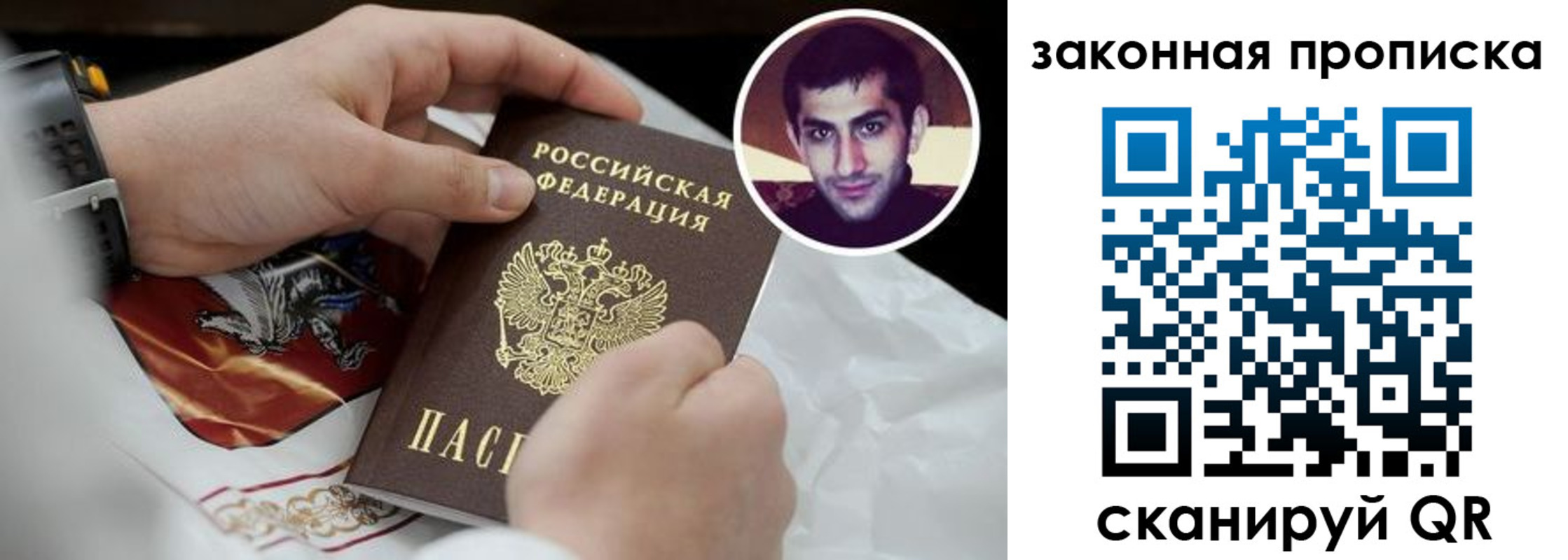 прописка ребенка в Липецкая области