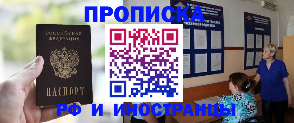 где прописаться в Липецкая области