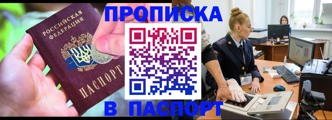 прописка иностранных граждан в Липецкая области