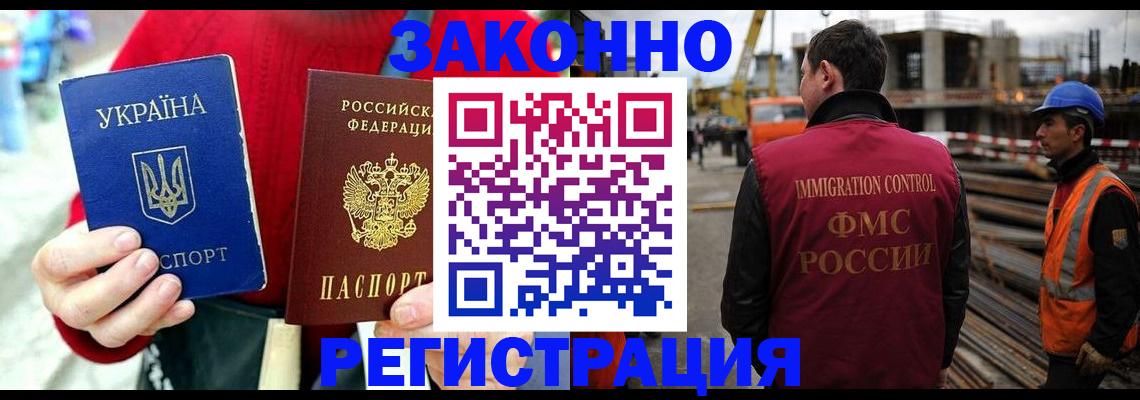 временная регистрация для всех в Липецкая области